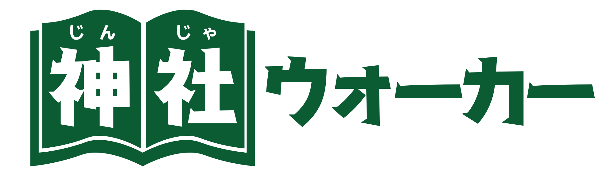 神社ウォーカー